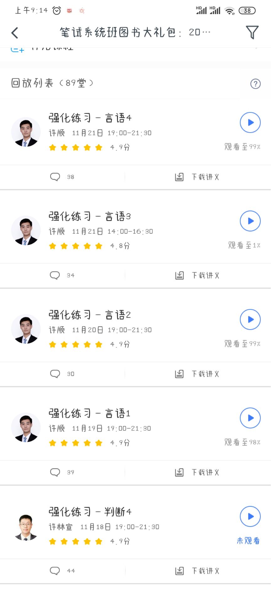 公务员考试有那么难吗，看完这篇文章140+不远150+很近