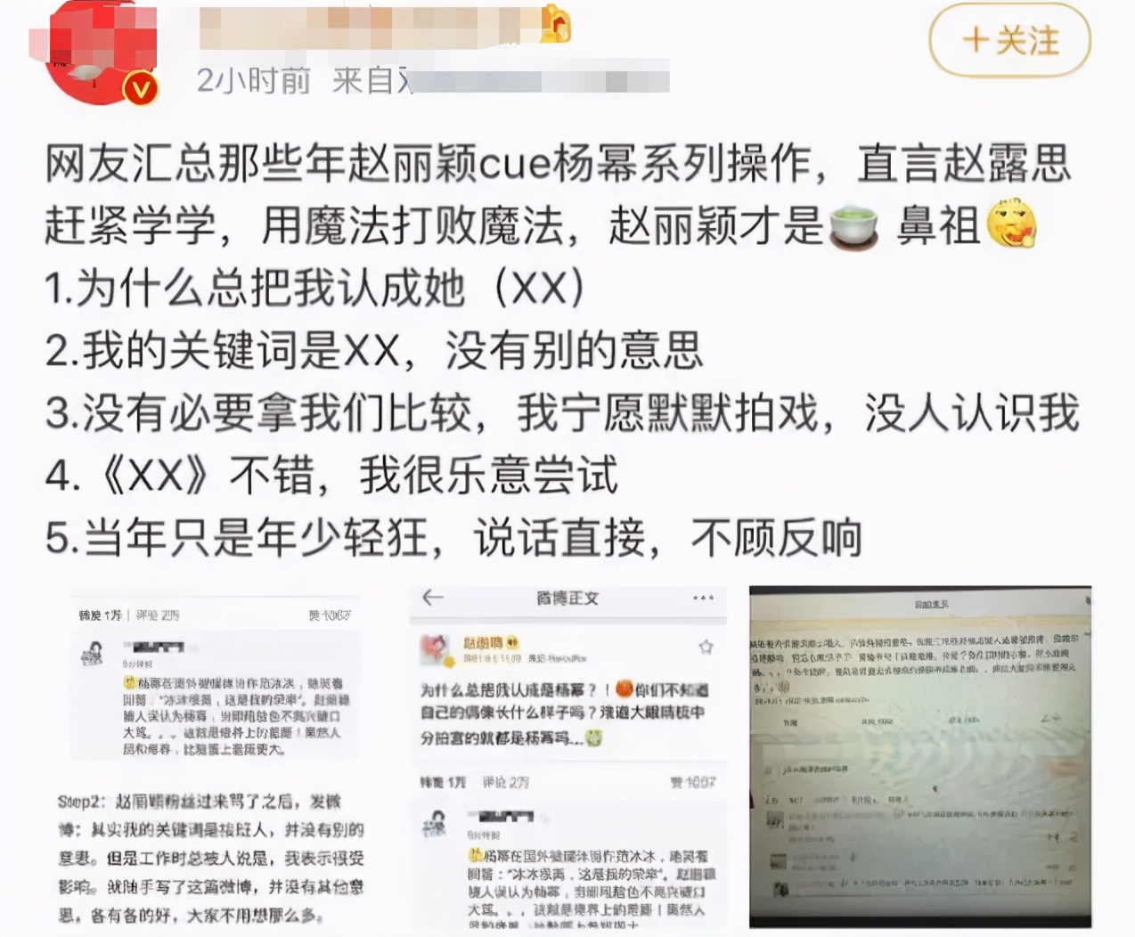 楊冪趙麗穎之爭，遠(yuǎn)不止“我的緋聞男友是你的現(xiàn)任老公”那么簡單