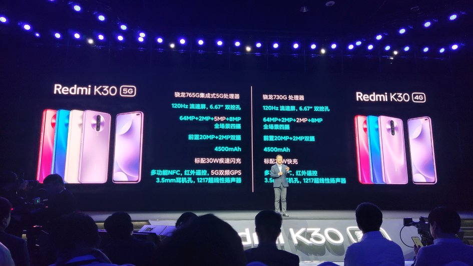 小米的1999，红米来继承！Redmi K30 发布：双模5G+120Hz屏幕