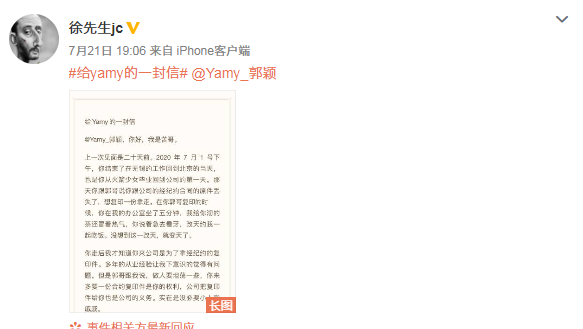 手滑还是站队？王思聪点赞徐明朝道歉博文，曾在成团夜嘲讽yamy