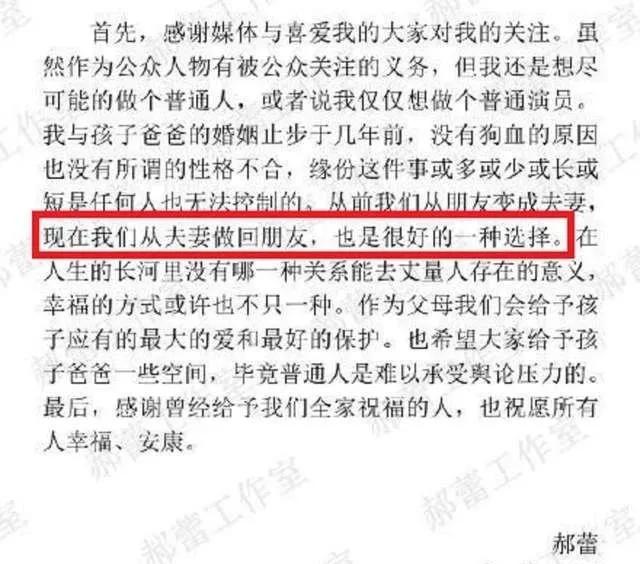 郝蕾怒怼章子怡上热搜：被邓超
丢弃，遭李光亮
劈叉，她
如今好吗？