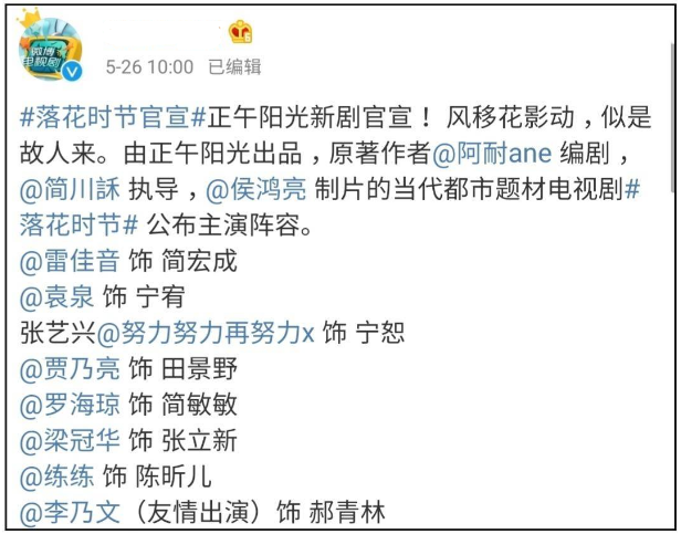 雷佳音袁泉新剧官宣，《前半生》原班人马相聚