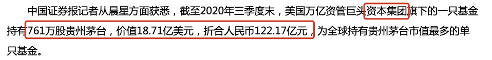 中欧投资协议达成，外资为啥也爱“喝”茅台？