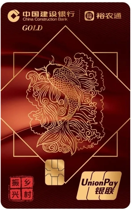 2亿多中国新农民的新福利，建行裕农通帮你了解