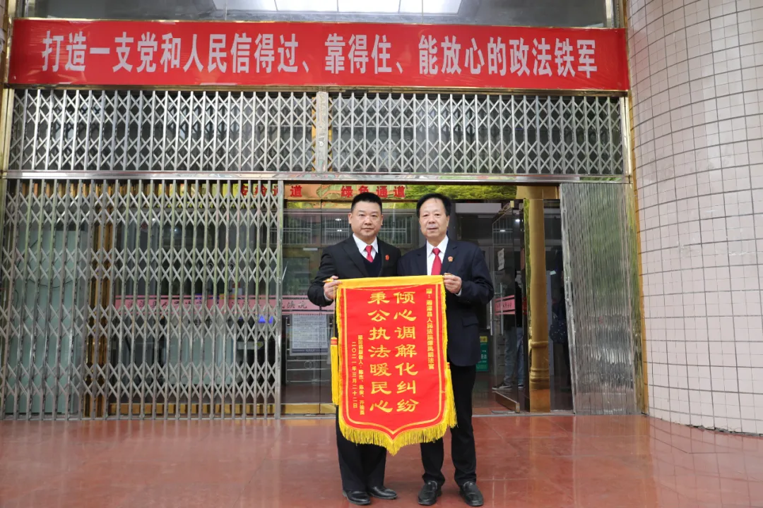 用心调解暖民心 锦旗彰显为民情