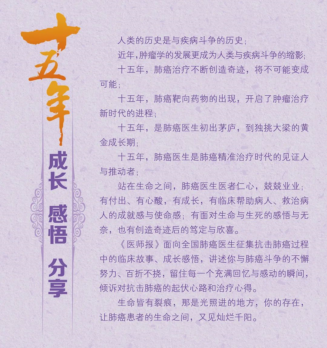 癌症终究成为慢性疾病，提高患者的生活质量是治疗的主要目的之一