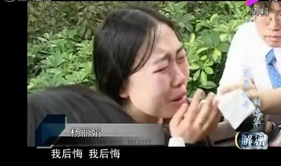 杨丽娟：为追星逼父跳海自杀，那个要嫁给刘德华的女人如今怎样了