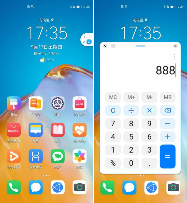 12月初的惊喜？华为P30系列开启EMUI11公测升级