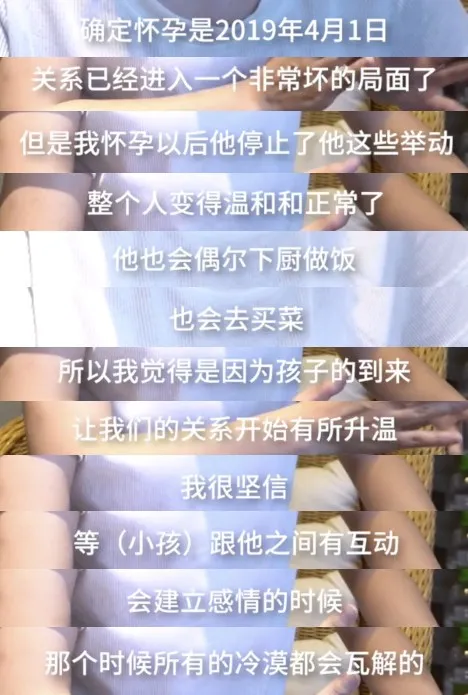 孕妇坠崖451天后：“为了要我的命，他从开始就计划好了一切”