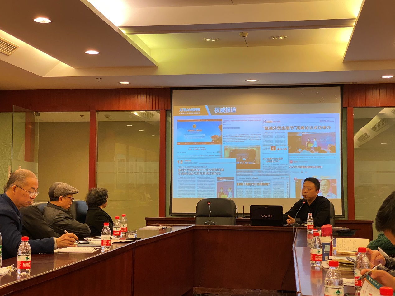XTransfer出席上海家纺行业协会宣讲会