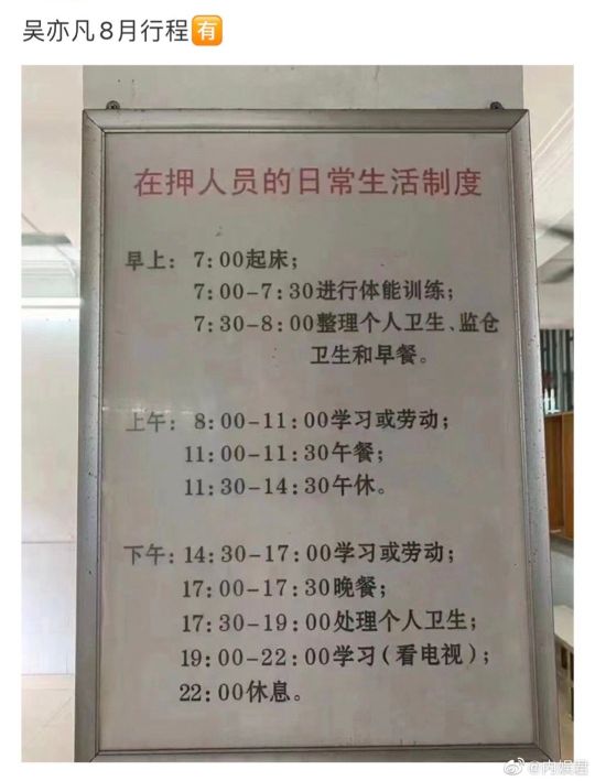 吴亦凡被刑拘，网友狂欢，评论笑到抽筋，网友想给朝阳分局送锦旗