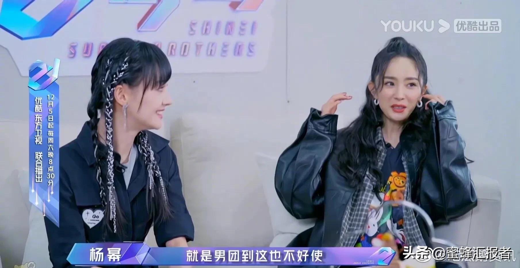 杨幂郑爽同框吐槽好敢说网友扒出两人之前采访场面杨幂太尴尬