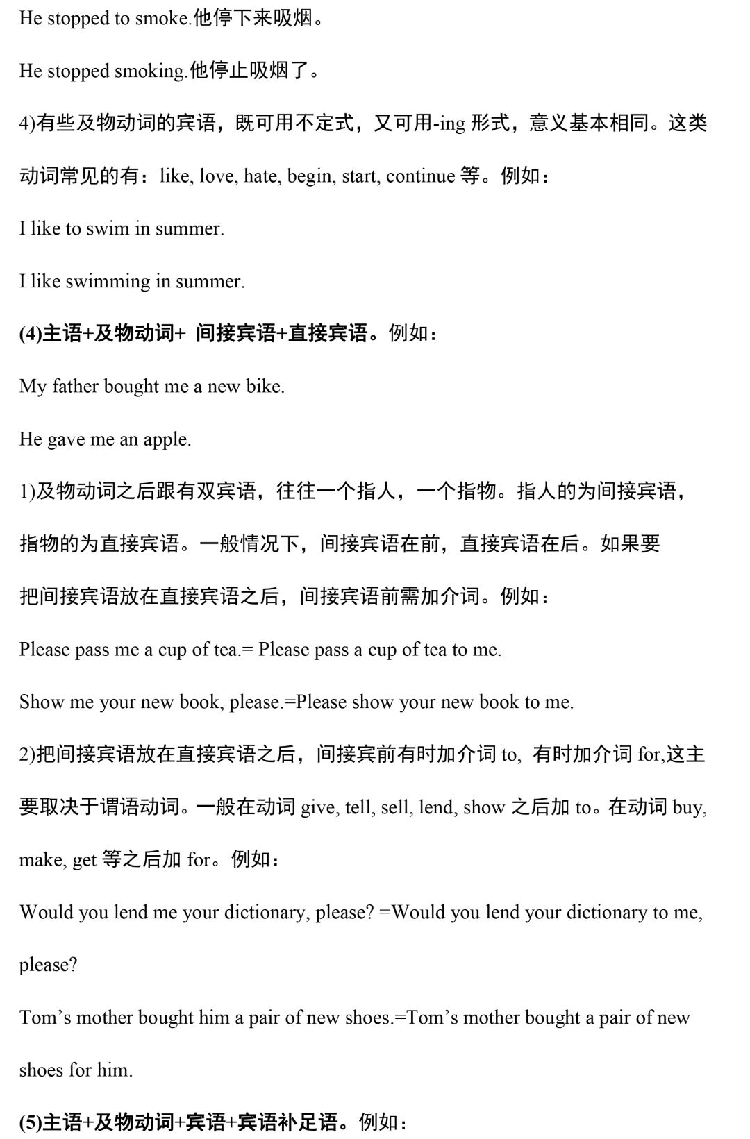 超全整理：2020中考英语语法汇总，没有最全，只有更全