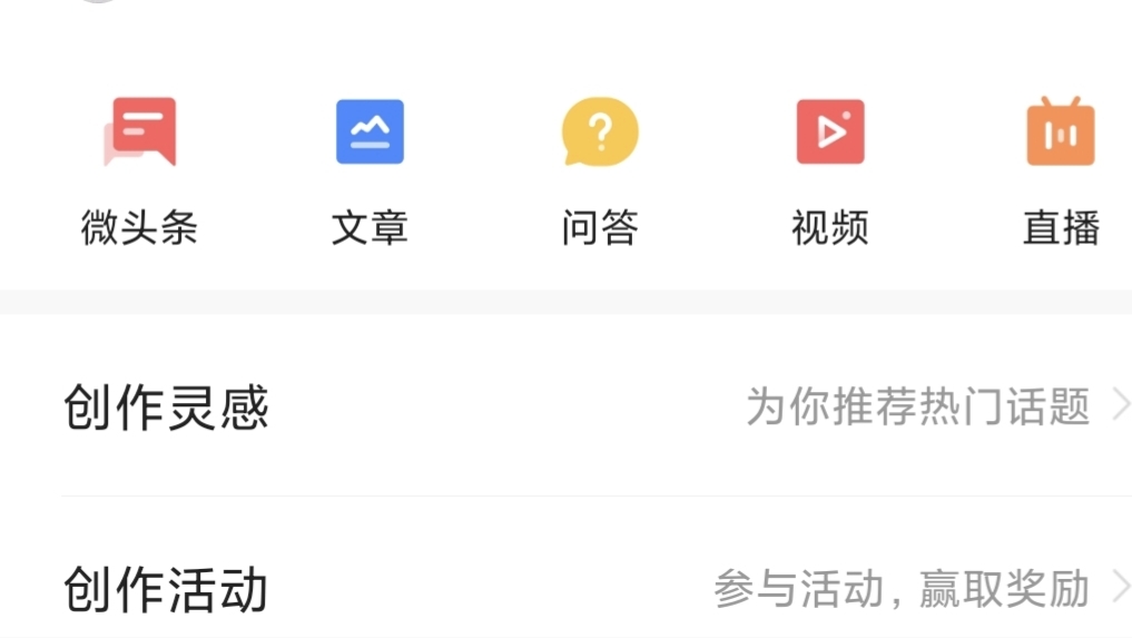 刚入头条，我为什么选择主做问答呢？