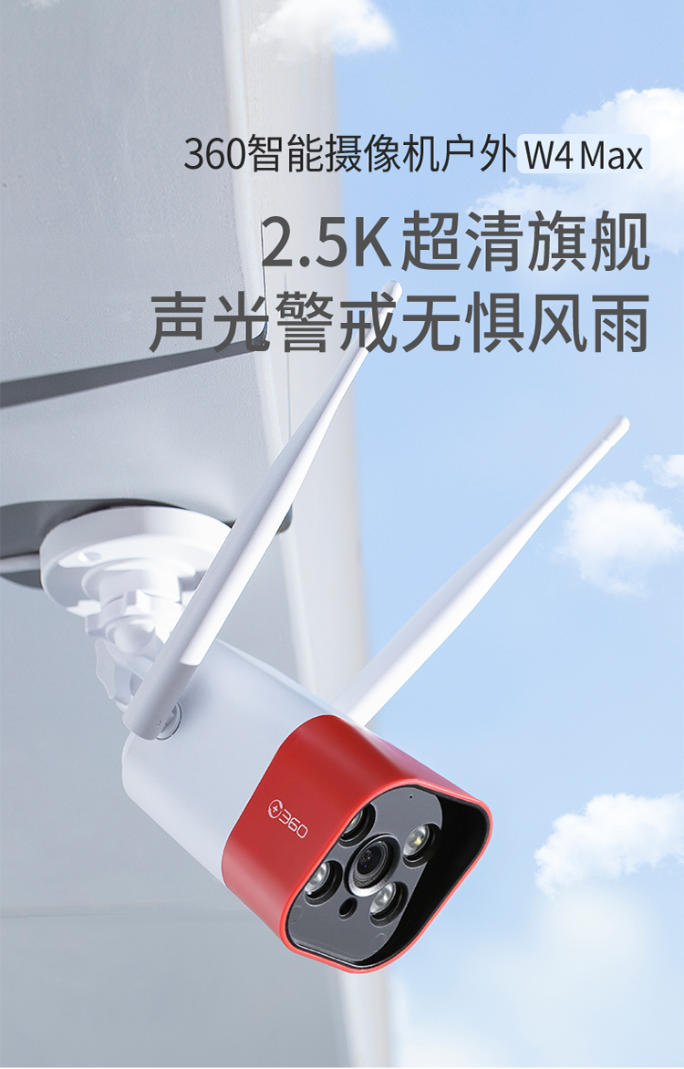 һԺ³衱360ܻW4 Max꼶