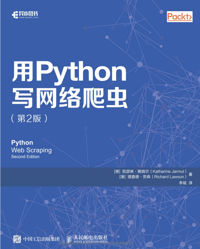 7本入门Python经典书籍（从入门到进阶，值得收藏）