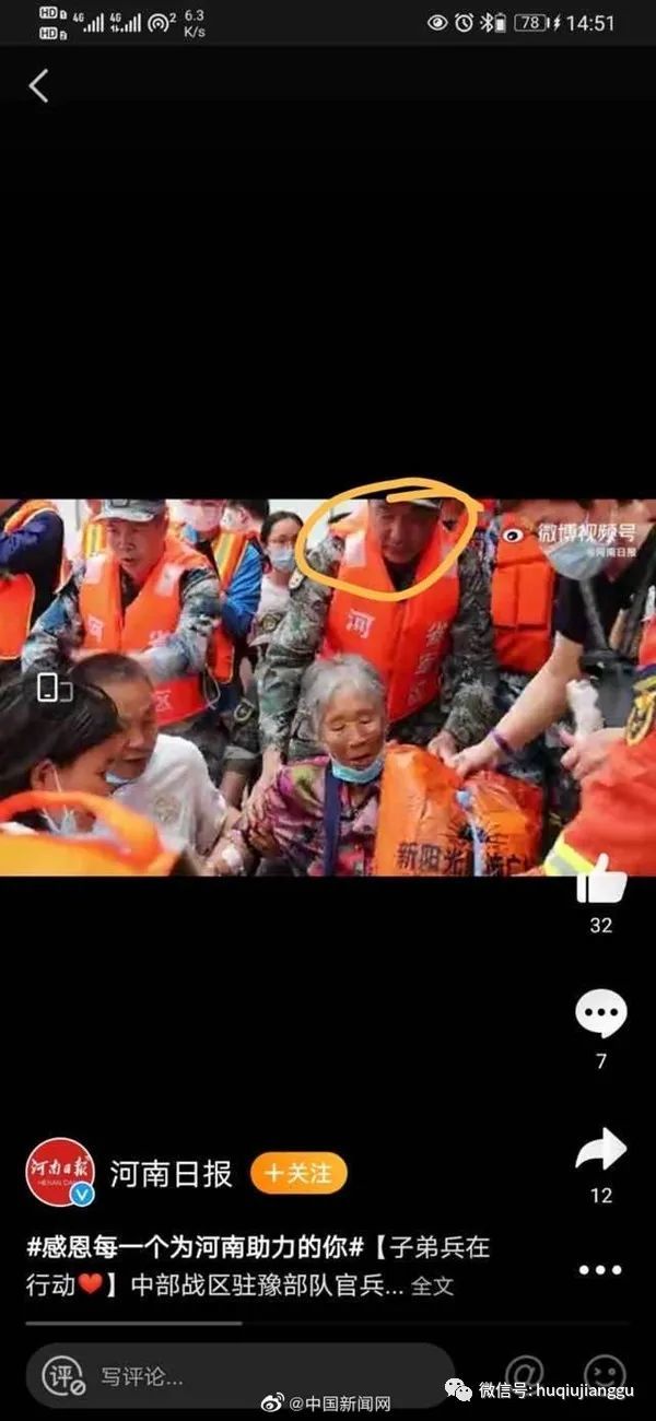 感动！河南水灾视频，一位年长战士被网友认出，竟是共和国上将