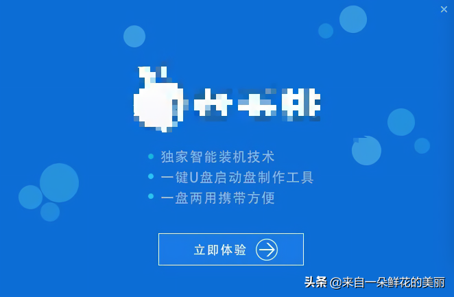 电脑重装不求人，教你制作U盘PE重装系统，看完你就会了