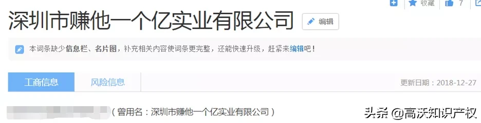 沈腾新公司名如此任性！公司名字真的可以随便取吗？