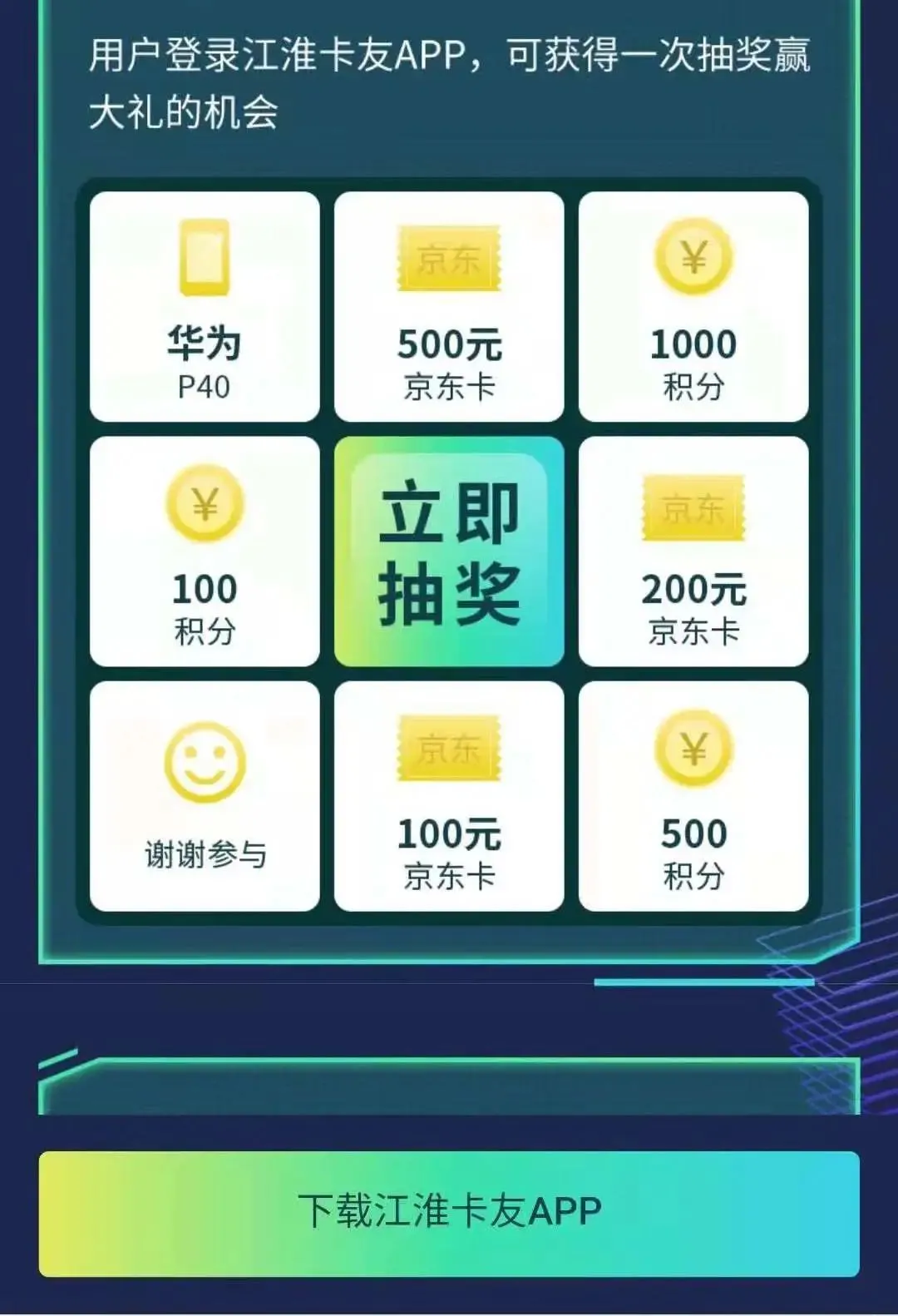 ��������APP������ִ����