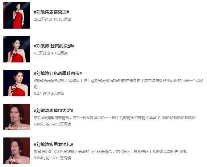 一人带五个热搜，她又火了