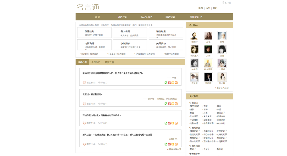 自媒體人到底是如何提升文案水平的？收藏這7個網站幫你漲知識