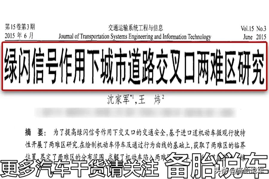 读秒更方便，那为什么有些红绿灯要取消读秒