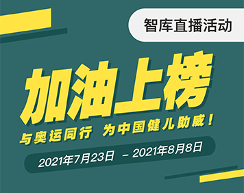 东京奥运会今日启幕，中国军团蓄势待发，奖牌榜前三甲花落谁家？