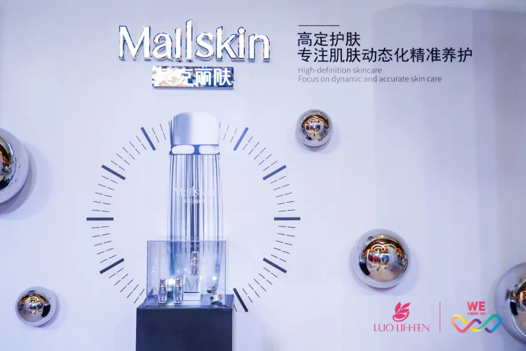 为1而生,莫克丽肤品牌高定美学发布会精彩启幕