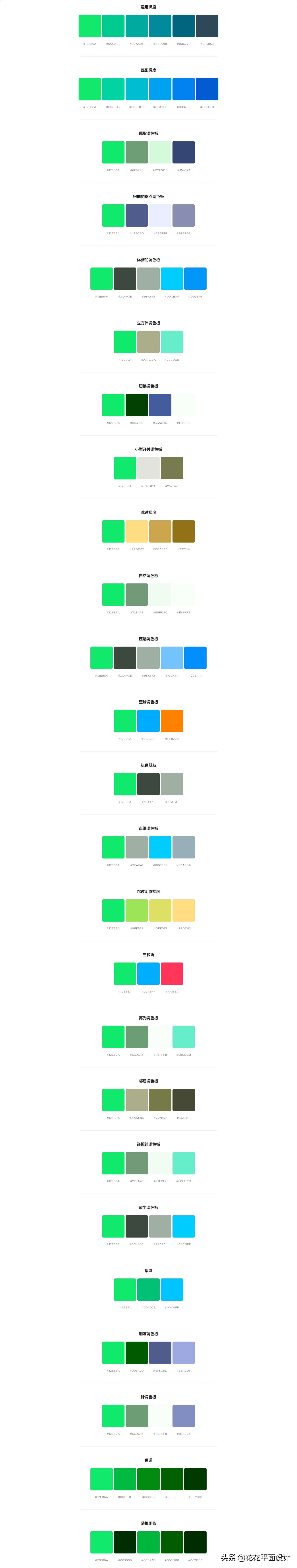 这个实用的配色网站，解决了困扰我多年的配色难题