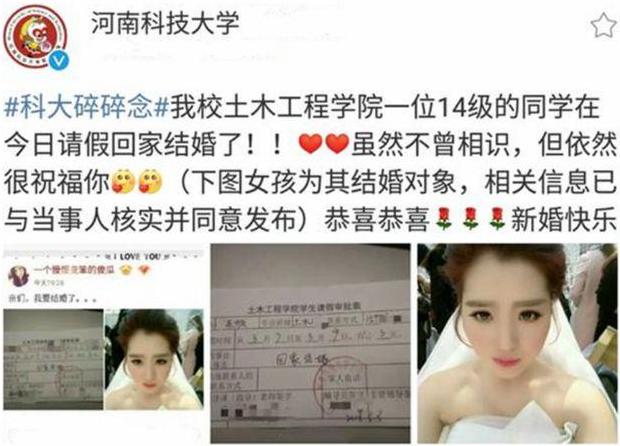 大学生请假条走红 请假理由让人难以拒绝 老师 结婚比我还早 资讯咖