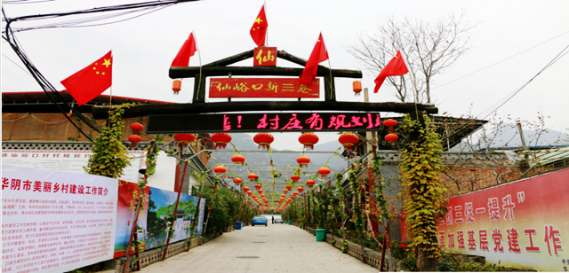 2020年9月3日 渭南文化旅游資訊微報（組圖）