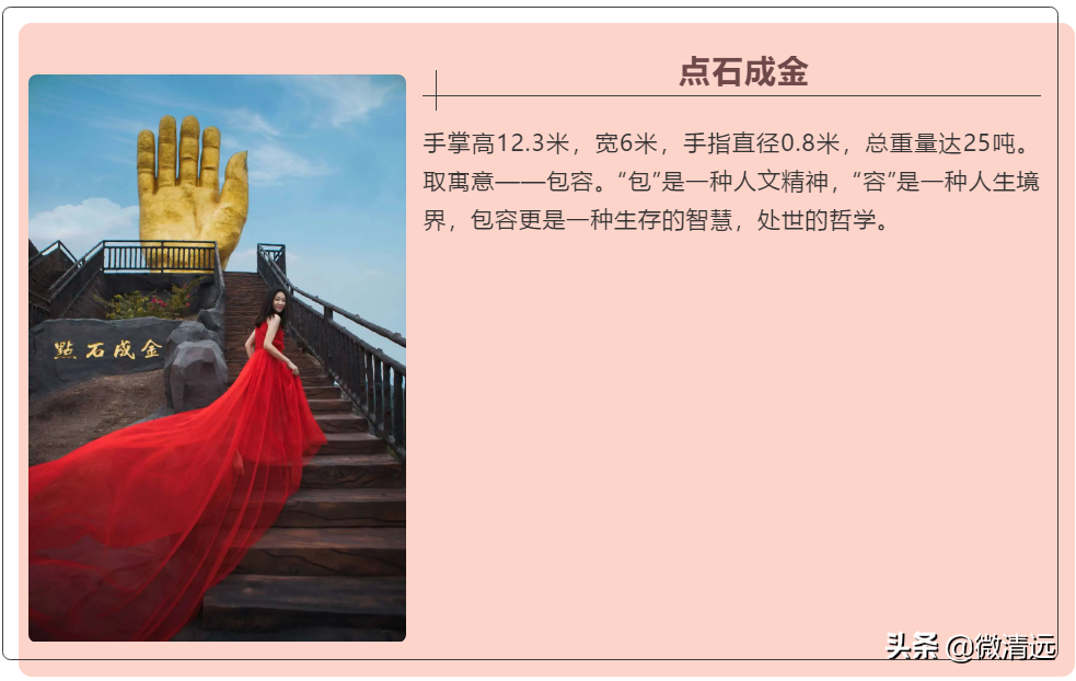 重阳勇攀马头山，鱼跃龙门登天高，翻山越岭望丹霞