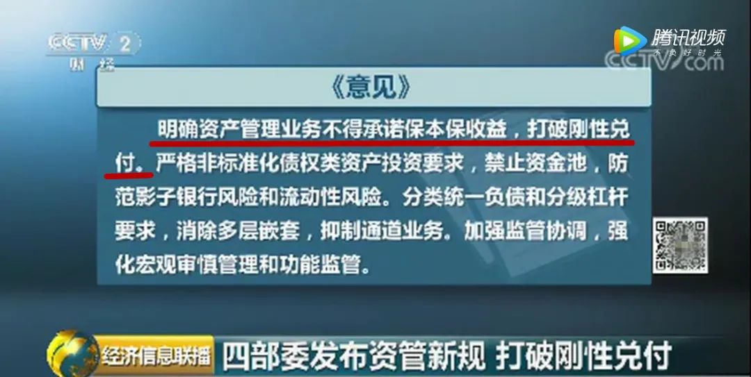 心态崩了！300多款银行理财产品现亏损！你的钱