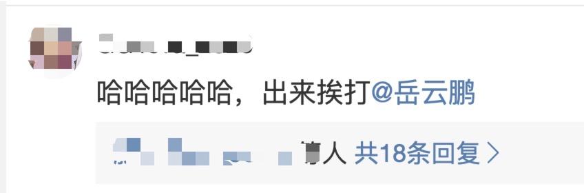 岳云鹏口误说张钧甯不红，本人高情商完美回应，学霸女神逗笑全场