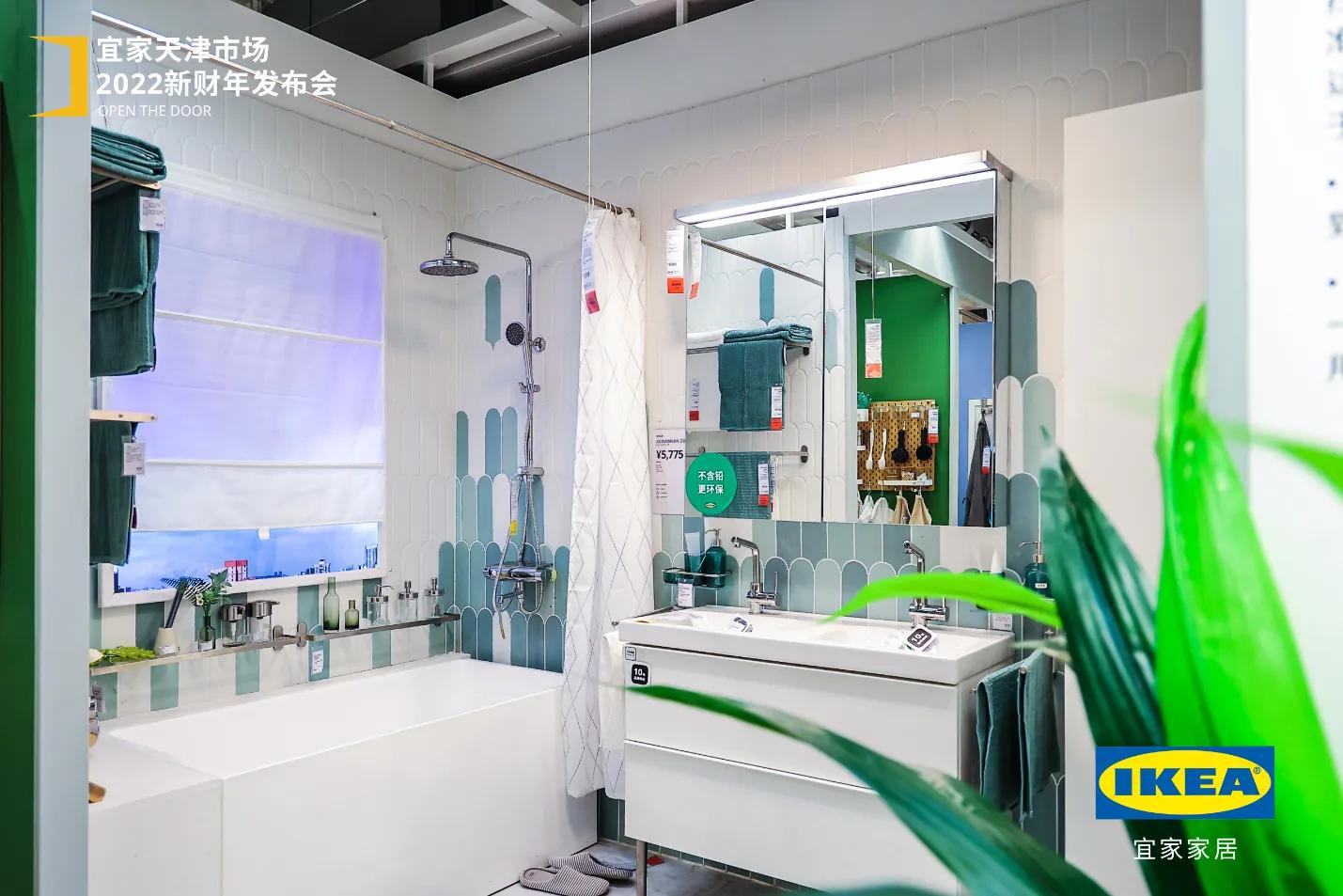 宜家天津市场2022新财年启动会，解锁天津家居生活灵感