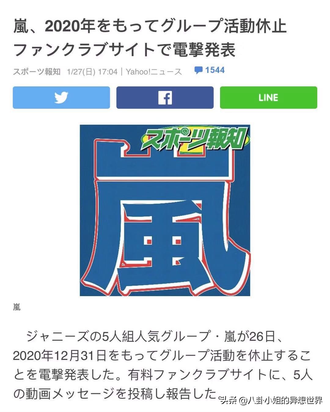 图文 日本国宝和性侵犯谈恋爱 三浦春马前女友是怎么想的 菅原小春谈三浦春马 Www Bagua5 Net