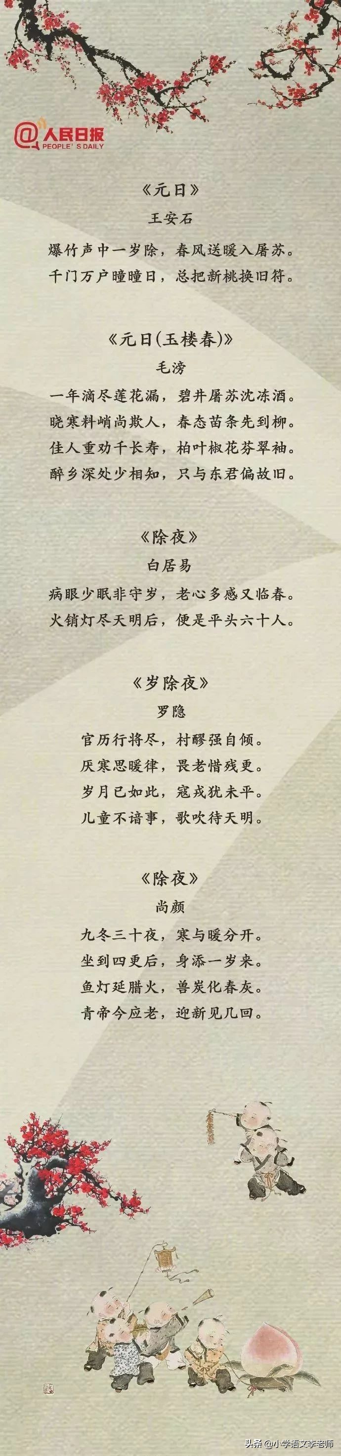 关于春节的古诗四句，描写春节的50首名诗
