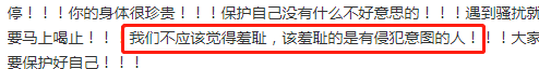 阚清子曝闺蜜按摩被侵犯：该羞耻的不应该是我们