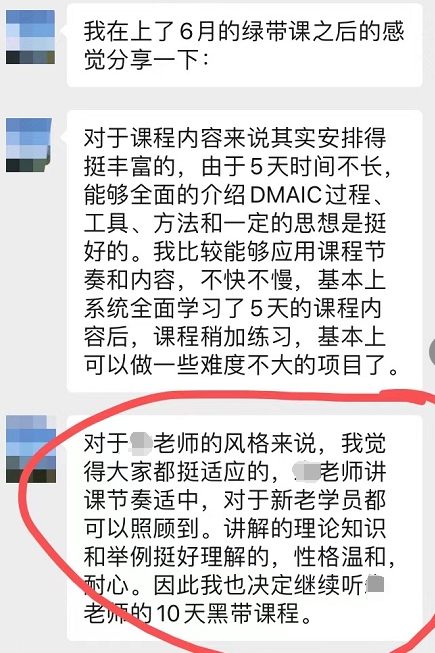 张驰咨询：558个学员成功见证六西格玛绿带线上培训您还等什么