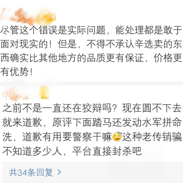 代价太大！网红辛巴自掏6200万赔偿消费者，家底厚未受影响？