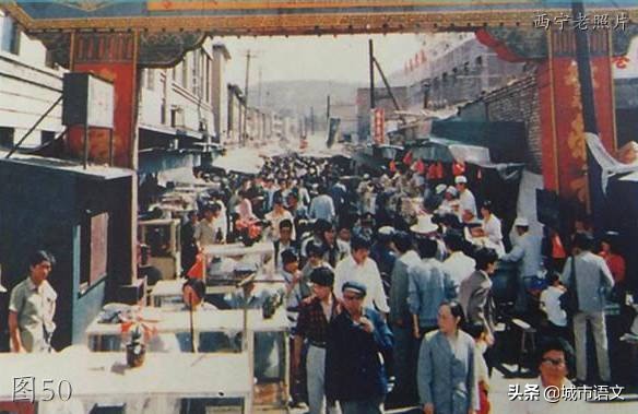 西宁老照片：商业巷，铸造厂，纺织品大楼，人民公园，五岔路口