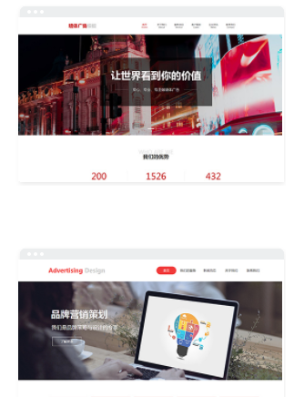 营销型网站建设3