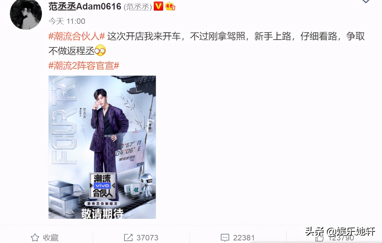 陈伟霆、范丞丞、刘雨昕齐齐官宣！罕见合作，豪华阵容让人不淡定