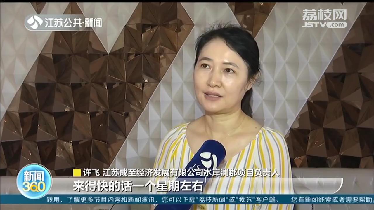 句容水岸澜郡：临时供电的房子也能交付？住建局：当时规定就是这样