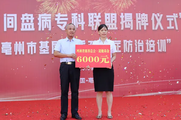 河南省直三院椎间盘病专科联盟走进“世界中医药之都”安徽亳州