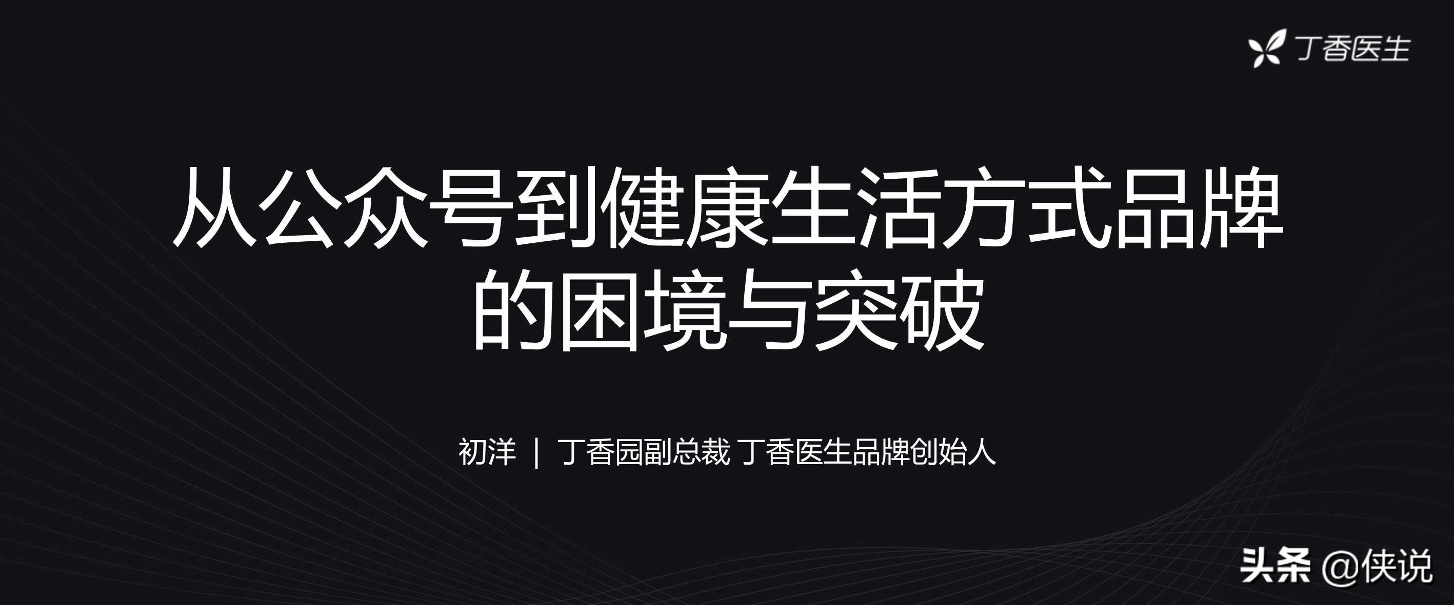 营销干货：21份最新2021新榜大会分享（全套）