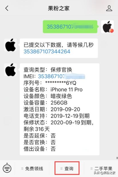 一秒鉴别假iPhone，果酵必读