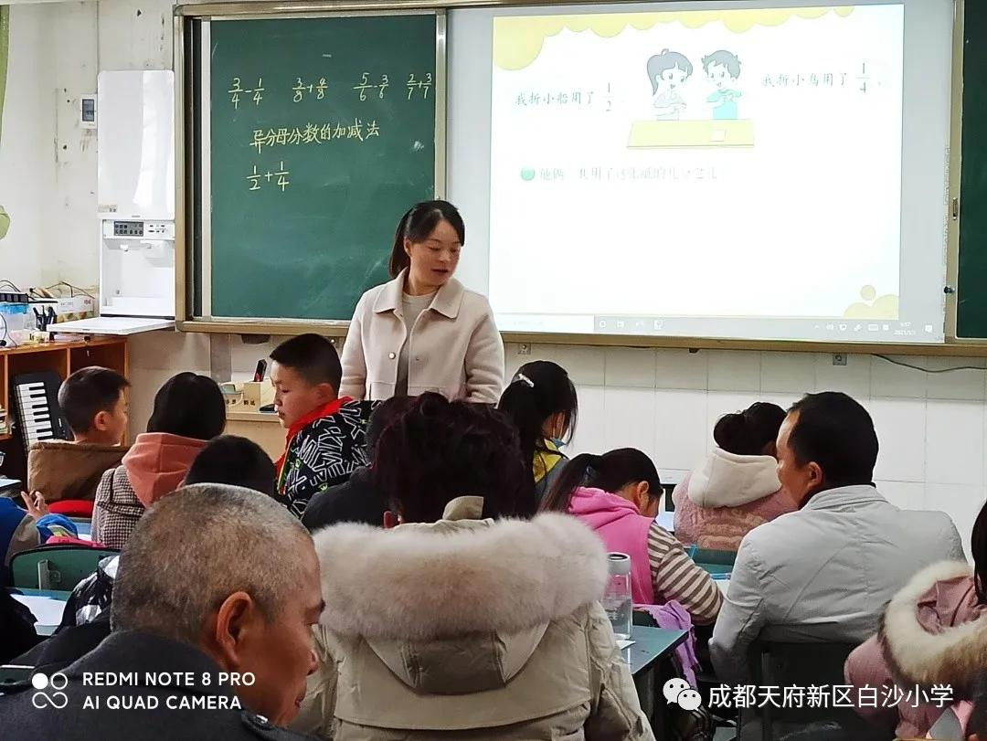 以课促教，共研共进——天府新区白沙小学春季开学数学督课活动