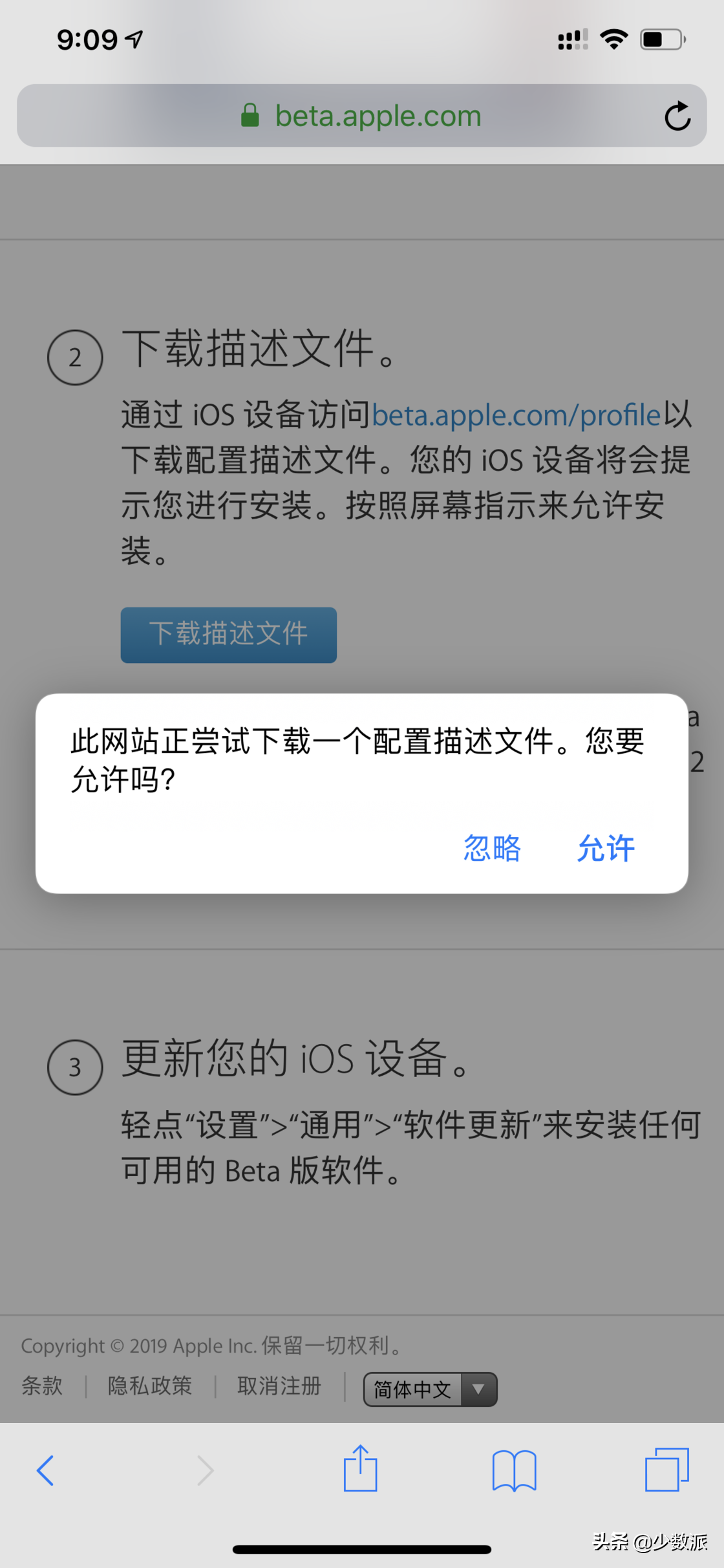 iOS 13 保级手册